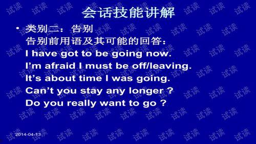 成人英语讲解视频,成人英语讲解视频精华概述