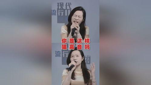 成人如何唱高音好听呢视频,成人高音歌唱指南