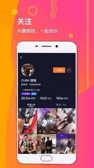 酷米短视频app成人,打造成人娱乐新天地