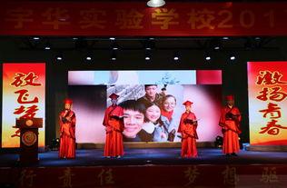 成人礼仪式现场视频,青春蜕变，梦想启航