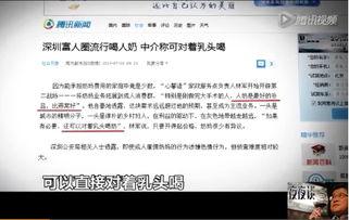 成人吃奶动态视频,揭秘成人吃奶的神秘世界  第2张