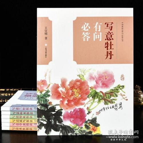 成人学画画牡丹直播视频,跟随达人绘制国色天香  第2张