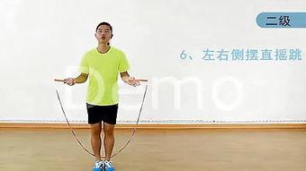 成人跳绳教学视频教程,成人跳绳教学视频教程精华汇总