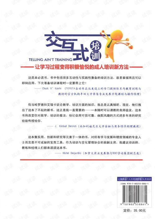 成人学习心得视频  第2张