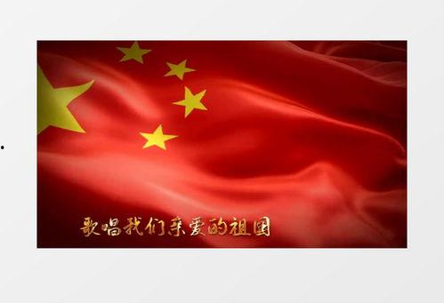 歌颂祖国成人表演视频,筑梦中华——祖国成人礼盛典精彩瞬间  第1张